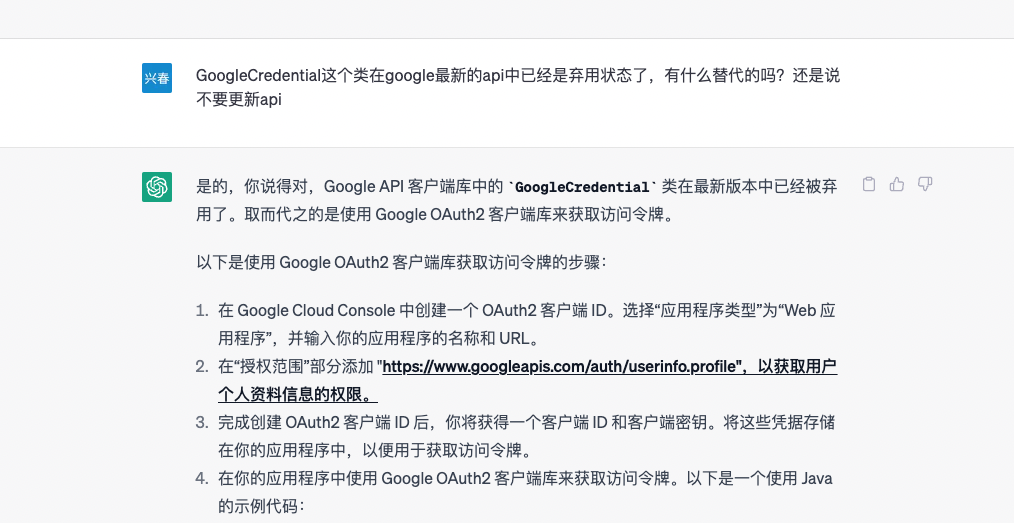 gpt咨询
