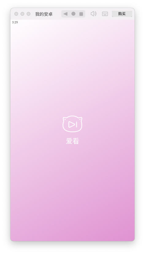 启动页面