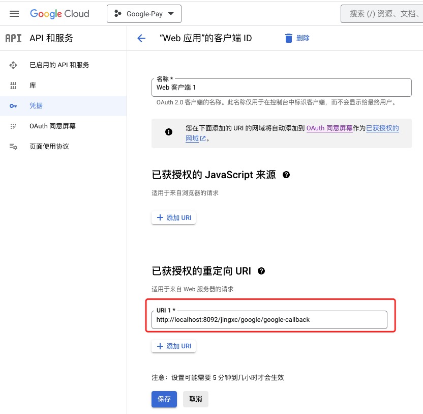客户端凭证