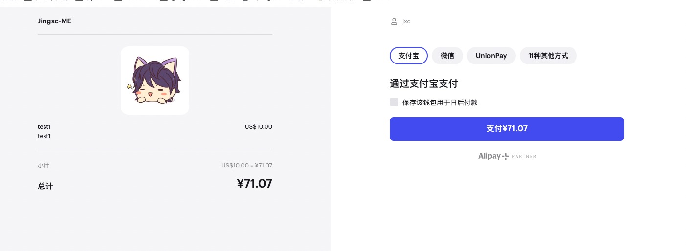 支付页面
